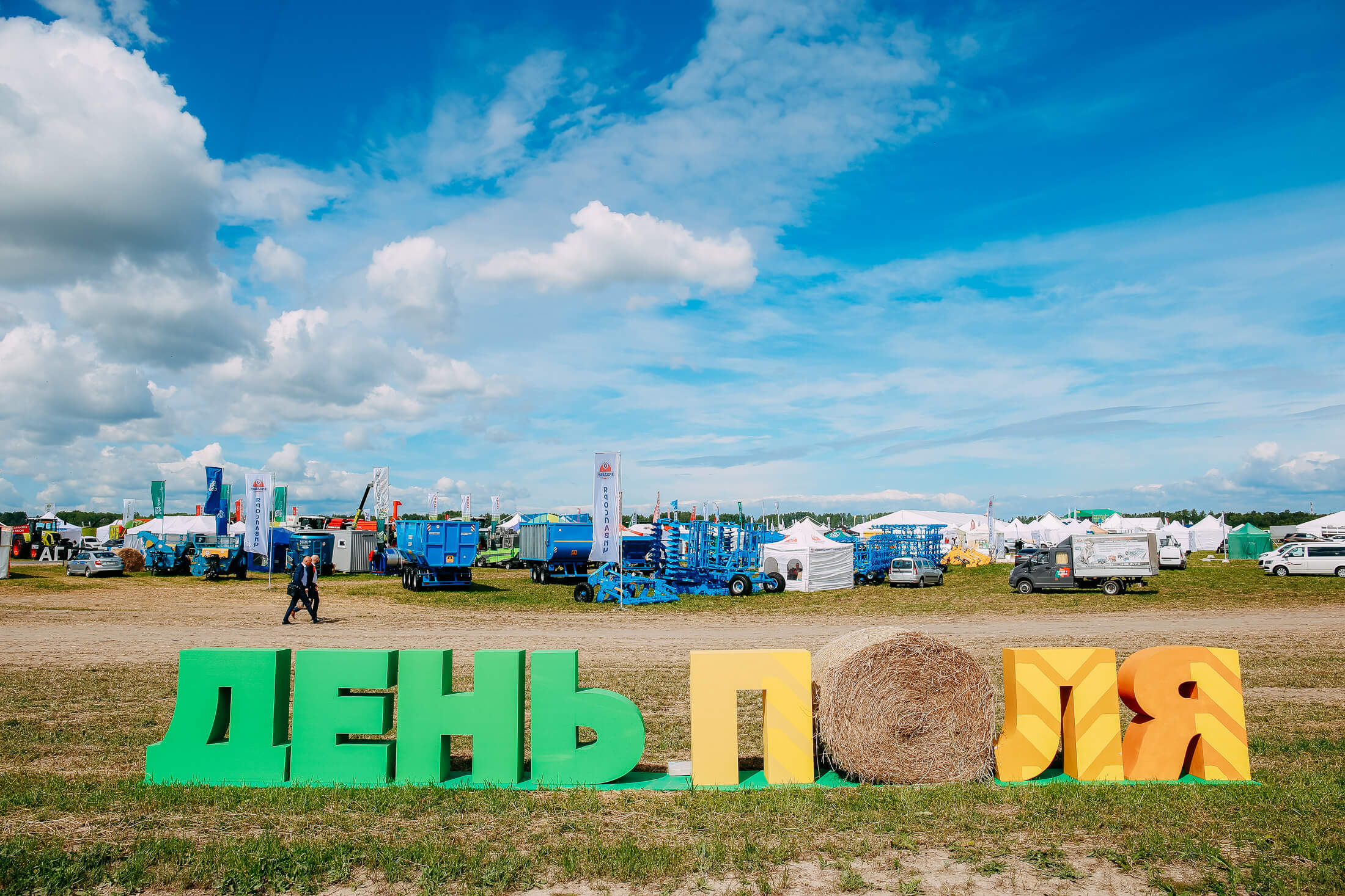 <BR/>Итоги агротехнологической выставки <BR/>«Всероссийского дня поля – 2019»